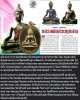 เหรียญ หลวงพ่อสวนกุหลาบ ปี 2525