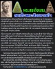 พระสมเด็จแสน (1)