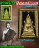พระพุทธชินราช วัดเกาะศาลพระ จ.ราชบุรี ปี 2518