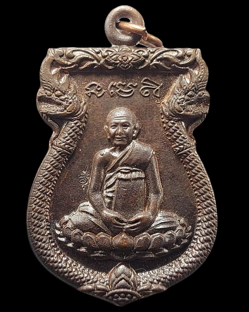 เหรียญ ฉลองพุทธยันตี เนื้อทองแดง  หลวงปู่หงษ์ พรหมปัญโญ - 3