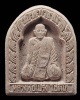 พระผงรูปเหมือน ซุ้มกอมหาลาภ หลวงพ่อโปร่ง โชติโก