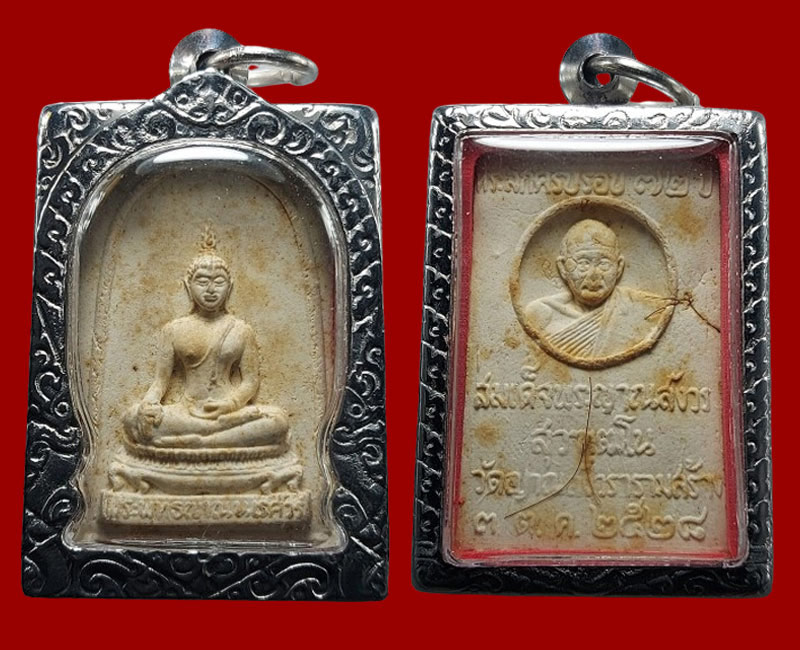 พระพุทธญาณนเรศวร สมเด็จพระญาณสังวร - 5
