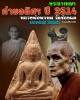 พระนางพญา ค่ายอดิศร  ปี 2514 