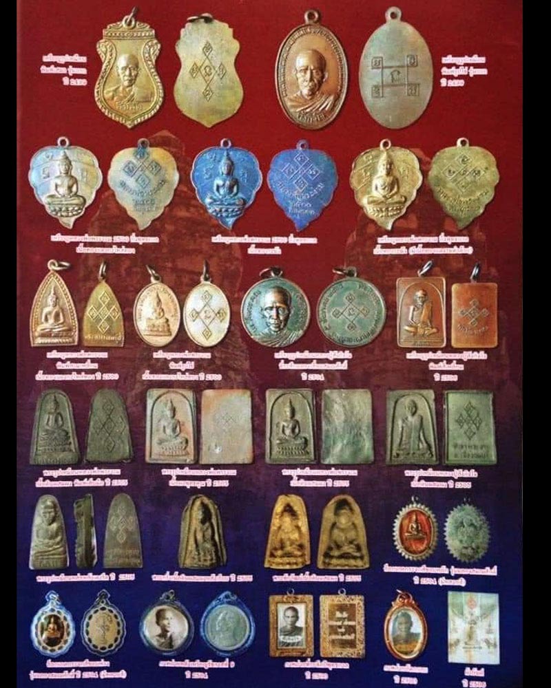 หลวงพ่อสังกิจโจ วัดเขาพระงาม รูปเหมือนเนื้อผงใบลาน ปี 2500 - 5
