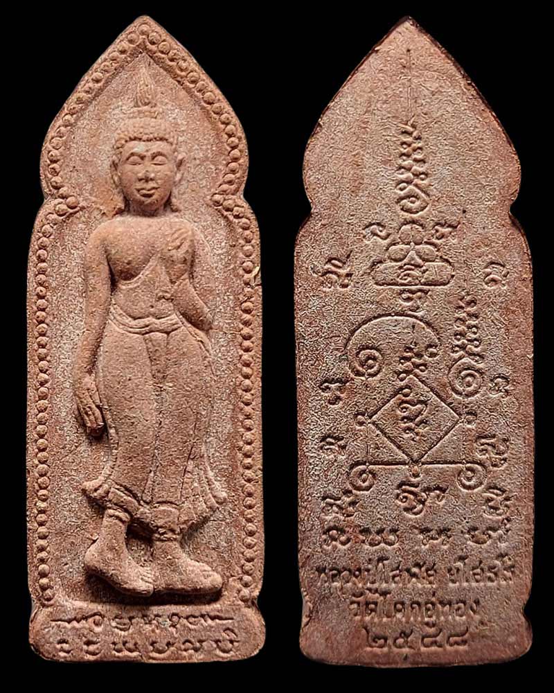พระลีลา ทุ่งเศรษฐี อู่ทอง หลวงปู่โสฬส ยโสธโร วัดโคกอู่ทอง - 4