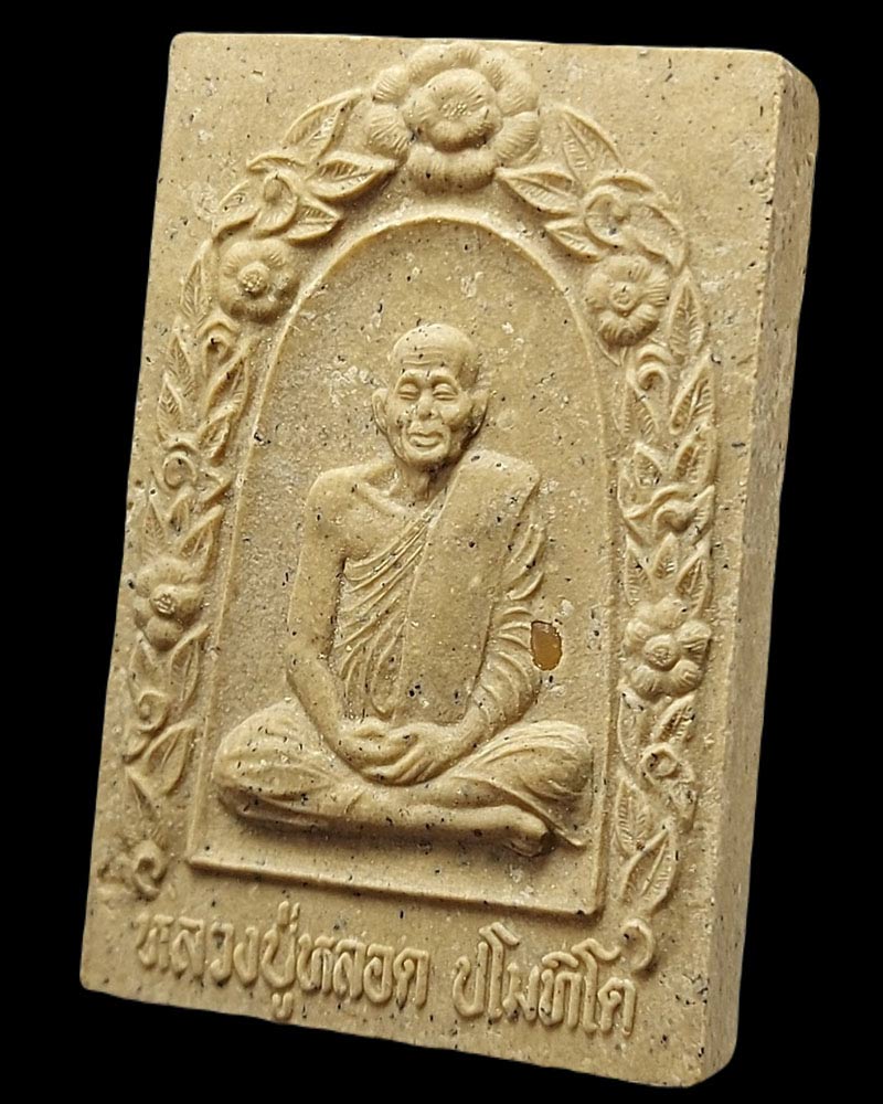 พระผงรูปเหมือน หลวงปู่หลอด ปโมทิโต วัดสิริกมลาวาส - 2