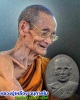 พระผงรูปเหมือน หลวงปู่เหลือง ฉนฺทาคโม วัดกระดึงทอง