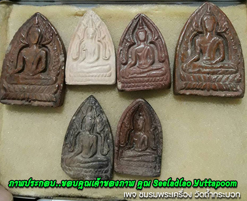 สมเด็จสิงหราชบดินทร์ธรรม - 5