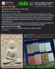 พระผงพุทธโคดม (ปรกโพธิ์ )หลวงปู่เทียม สิริปัญโญ วัดกษัตราธิราช 