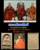 พระผงรุ่นแรก พระญาณรังษี (จวบ สุภัทโท) วัดพลับ