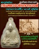 พระผงรูปเหมือน สมเด็จพระสังฆราชเจ้า กรมหลวงวชิรญาณวงศ์ ปี 2502