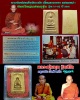 พระสมเด็จวัดระฆัง  พิมพ์ใหญ่เกศทะลุซุ้ม  รุ่น M-16 ปี 2546 (1)