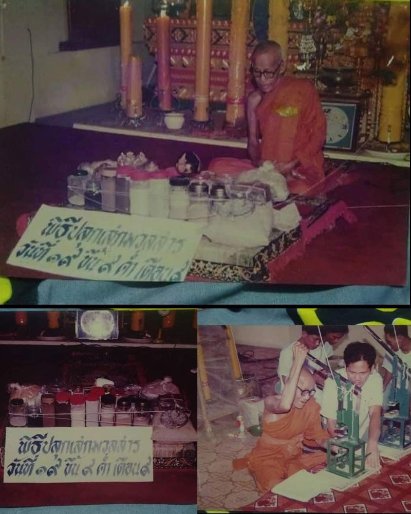 พระผง หลวงปู่แร่ วัดเซิดสำราญ อังคาร 9 ฝังตะกรุด - 2