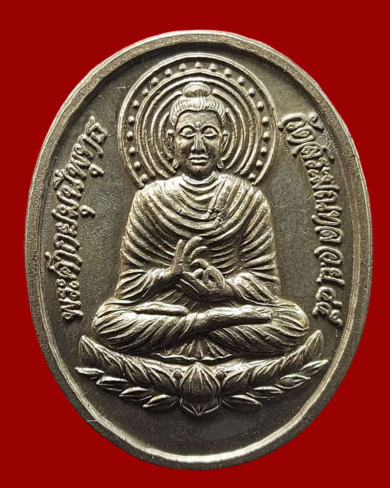 เหรียญพระศากยมุนีพุทธ ปี 2545 - 2
