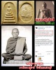 พระสมเด็จ หลังรูปเหมือน หลวงปู่สำลี วัดซับบอน สระบุรี