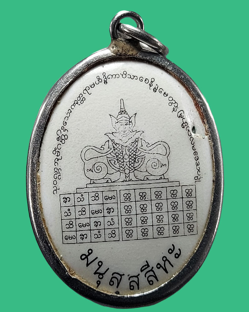 ล็อกเก็ตมนุสสสีหะ หลวงพ่ออุตตมะ วัดวังก์วิเวการาม จ.กาญจนบุรี - 2