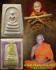 พระสมเด็จผสมผงเก่า  เจ้าคุณเที่ยง วัดระฆัง ปี 2507