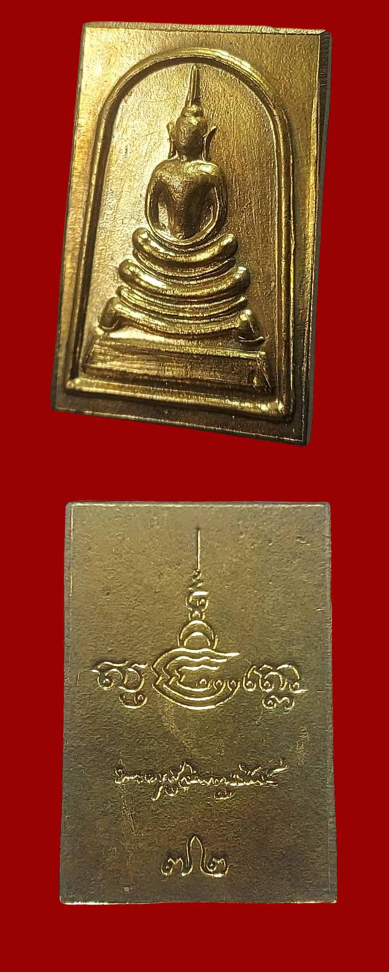 พระสมเด็จ หลวงพ่อจวน วัดหนองสุ่ม 2 องค์ - 3