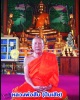 ตะกรุดวิปัสสีตรีราชา หลวงพ่อสืบ ปืนเสีย วัดสิงห์