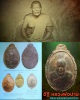 พระผงรูปเหมือนผสมอัฐิ หลวงพ่อปาน วัดบางเหี้ย ออกวัดบ้านระกาศ ปี16