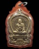 เหรียญนั่งพาน รุ่น มหาเศรษฐี หลวงพ่อชาญ วัดบางบ่อ จ.สมุทรปราการ