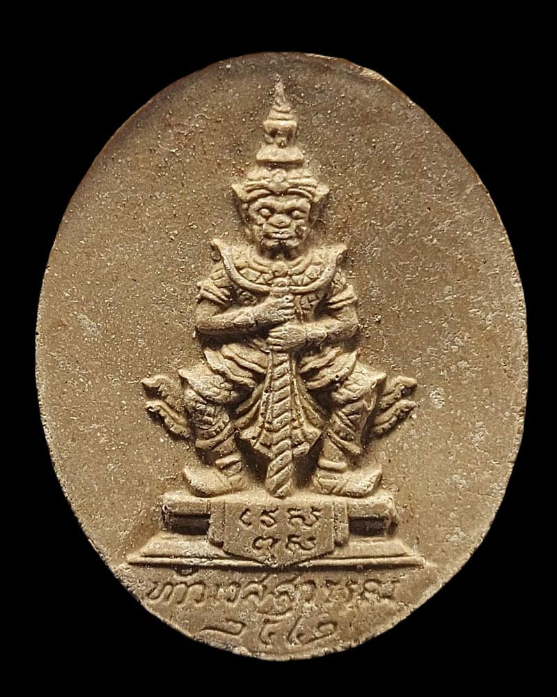 ท้าวเวสสุวรรณ เนื้อผง สมโภชศาลพระหลักเมือง จ.อุดรธานี ปี 2542 - 2