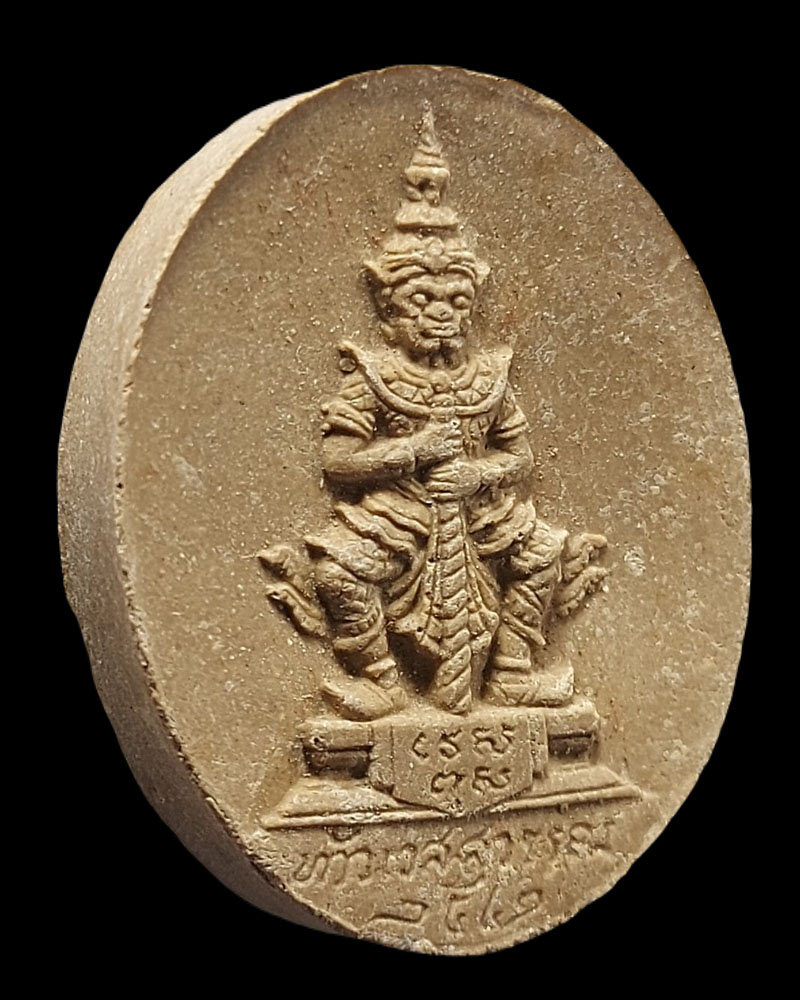 ท้าวเวสสุวรรณ เนื้อผง สมโภชศาลพระหลักเมือง จ.อุดรธานี ปี 2542 - 3