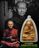 พระผง รูปเหมือน สมเด็จโต หลวงปู่นาค วัดระฆัง  ปี 2495