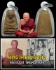 พระพิมพ์ หลวงปู่ทวด เนื้อผงน้ำมัน หลวงปู่ธูป วัดแคนางเลิ้ง