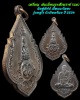 เหรียญ สมเด็จพระสังฆราช (แพ) วัดสุทัศน์ รุ่นจตุโร บังเกิดทรัพย์  
