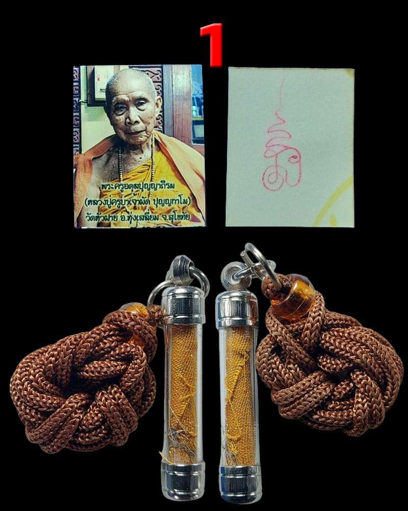 ตะกรุดเกศา จีวร ครูบาผัด วัดหัวฝาย สุโขทัย - 2
