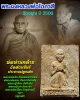 พระรูปเหมือน  หลวงพ่อโอภาสี อาศรมบางมด  วัดอรุณ ปี 2506 