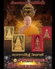 ท้าวเวสสุวรรณ วัดจุฬามณี และเทพเจ้าแห่งโชคลาภไฉ่ซิ่งเอี๊ย พุทธสถานจีเต็กลิ้ม 