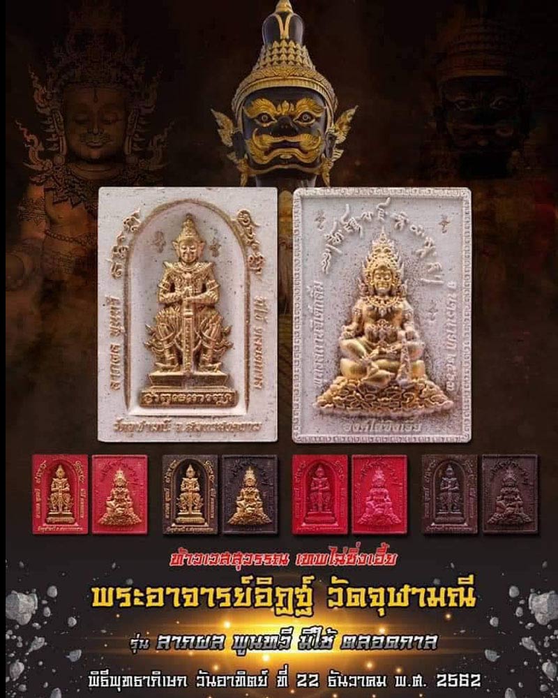 ท้าวเวสสุวรรณ วัดจุฬามณี และเทพเจ้าแห่งโชคลาภไฉ่ซิ่งเอี๊ย พุทธสถานจีเต็กลิ้ม - 2