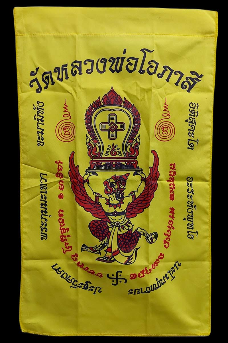 ผ้ายันต์ธง วัดหลวงพ่อโอภาสี บางมด - 2