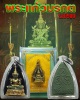 พระแก้วมรกต ร.ศ.200  เนื้อผง ลงรักปิดทอง