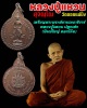 เหรียญพระพระสยามเทวาธิราช หลวงปู่แหวน ปลุกเสก  