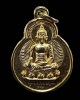 เหรียญพระพุทธวัชรโพธิ์คุณ วัดโพธิ์แมน ปี 2517 
