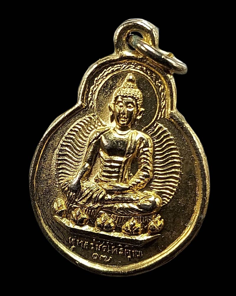เหรียญพระพุทธวัชรโพธิ์คุณ วัดโพธิ์แมน ปี 2517 - 3