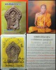 พระสีวลีมหาลาภ รุ่น จงมีฐานะดี หลวงปู่คําบุ วัดกุดชมภู  ปี 2554