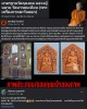 พระไพรีพินาศสดุ้งกลับ-พระราหุล(แก้กรรม) วัดนาจอมเทียน