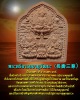 พระตรีอารยอายุวัฒนะ 