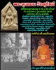 พระขุนแผน วัดสุทัศน์ ปลุกเสกโดยสุดยอดคณาจารย์แห่งปี 2496