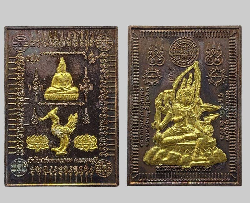 เหรียญแสตมป์พระพรหม พระครูสังฆรักษ์ธงชัย วัดโบสถ์ดอนพรหม - 4
