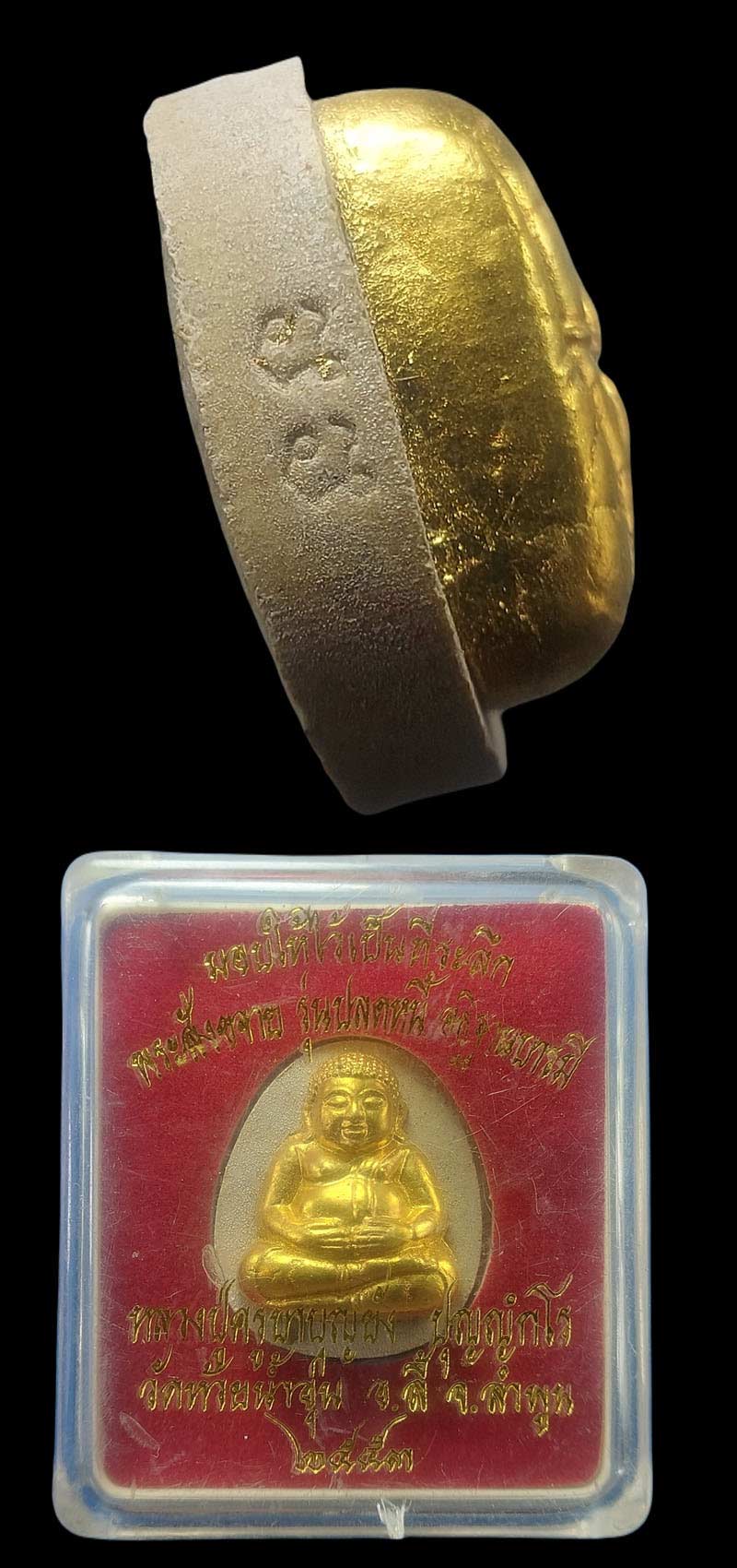 พระสังกัจจายน์ รุ่นปลดหนี้อธิฐานบารมี ครูบาบุญยัง วัดห้วยน้ำอุ่่น ปี 2553 จ.ลำพูน - 5