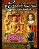 ขุนแผน รุ่น เสน่หาหน้าทอง (ผงเสือใบ)  2