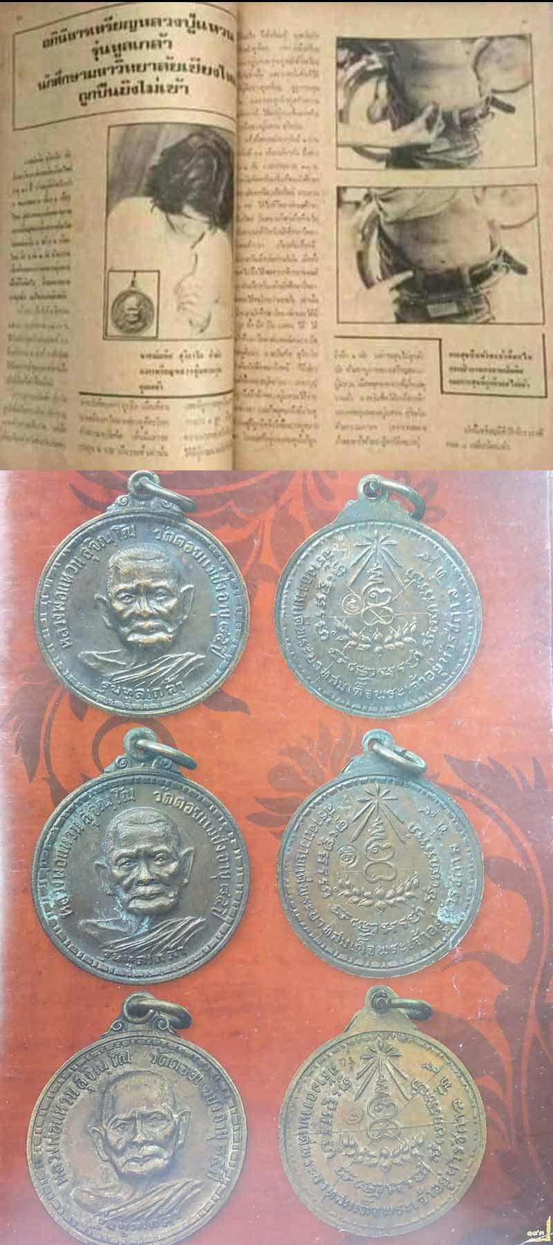 เหรียญ หลวงปู่แหวน รุ่นทูลเกล้า เหรียญประสบการณ์ - 2