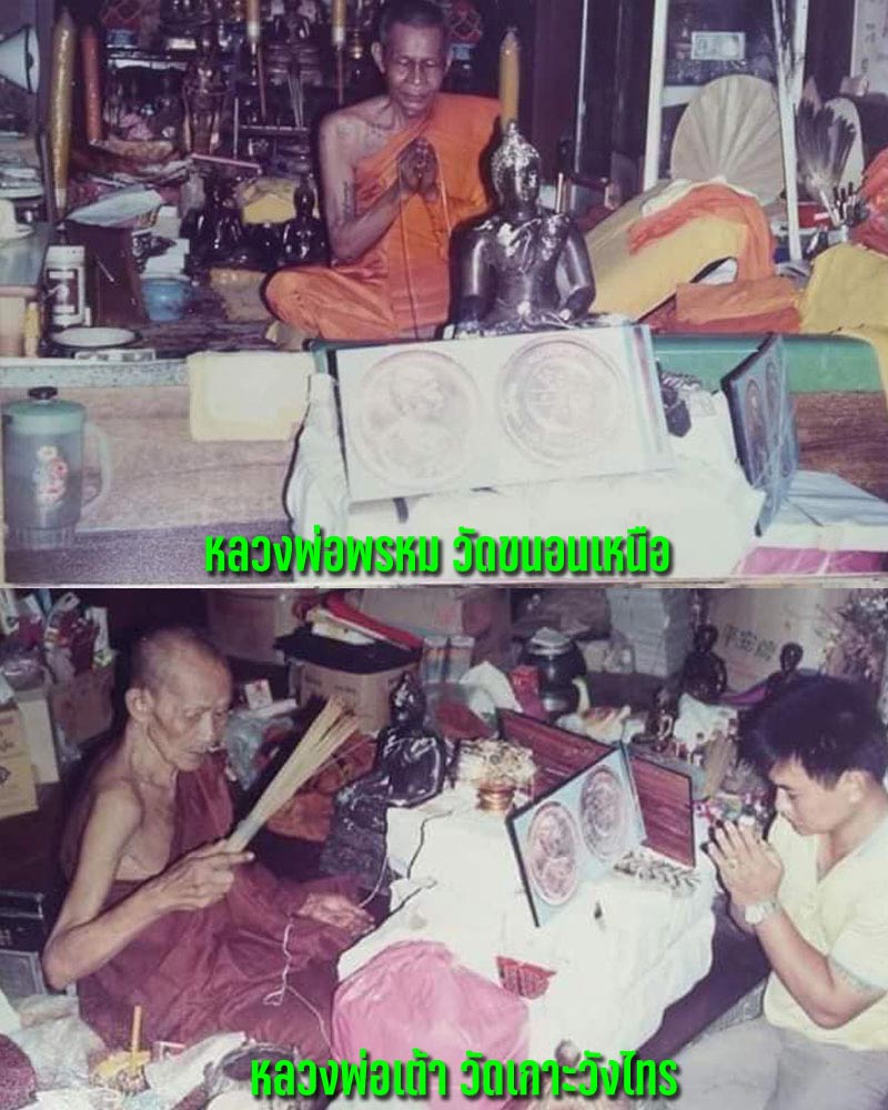 เหรียญดวงมหาราช หลวงปู่บุดดา ถาวโร - 2