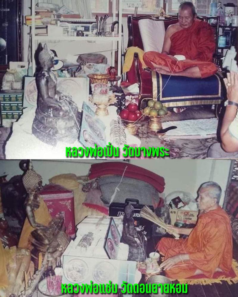 เหรียญดวงมหาราช หลวงปู่บุดดา ถาวโร - 3