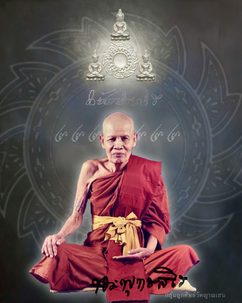  เหรียญพระพรหมเมธี วัดเทพศิรินทร์ ฯ  เนื้ออัลปาก้า  ปี พ.ศ.๒๕๔๔  - 1
